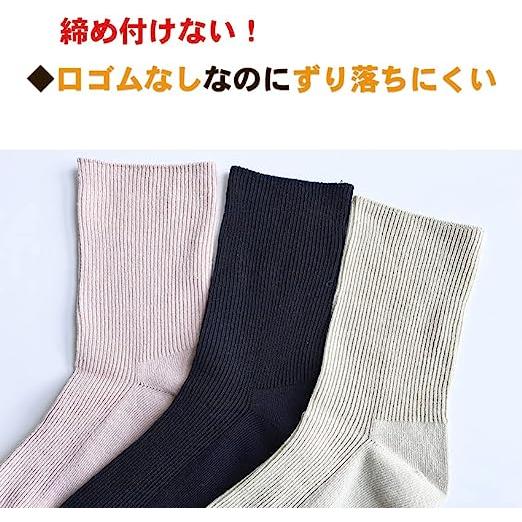日本製 靴下 レディース 口ゴムなし ゆったり靴下 足元らくらく 22-24cm 3色3足組 C09 |  | 02