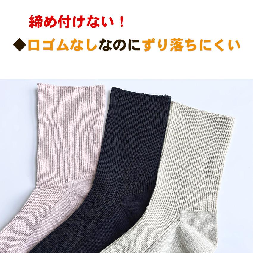 靴下 レディース 黒 日本製 口ゴムなし ゆったり 靴下 足元らくらく 介護 22-24cm 黒色 2足セット C26 |  | 02