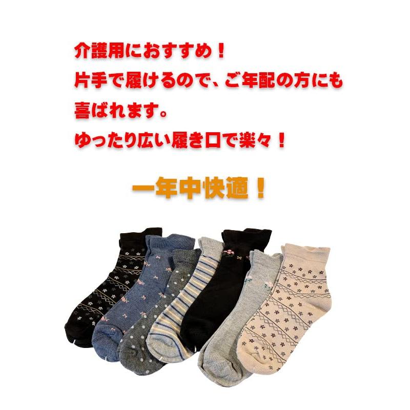 介護用 暖かい 片手で履ける レディース靴下 履きやすい 綿混 22-24cm お歳暮ギフト 3足セット（色はお任せ）C52 |  | 07