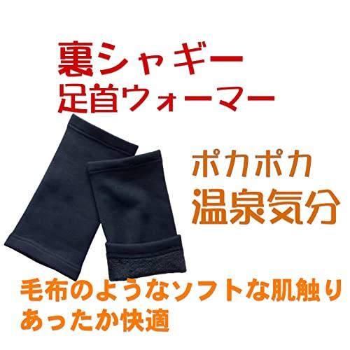 レッグウォーマー 冷え対策 メンズ あったか 裏シャギー 足首ウォーマー ひざ ひじ 男女兼用 黒色 2組セット R05 |  | 04