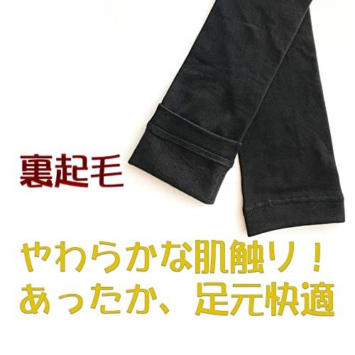 レッグウォーマー メンズ ロング 薄手 冷え対策 あったか 裏起毛 35cm 黒 男女共用 2足セット R11 |  | 02