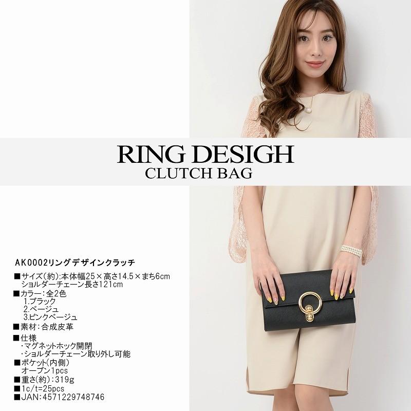 リングデザインクラッチバッグ レディース 女性 小さめ 結婚式 ウエディング パーティ 2way ショルダー 肩掛け大人女子 可愛い おしゃれ 無地 |  | 03