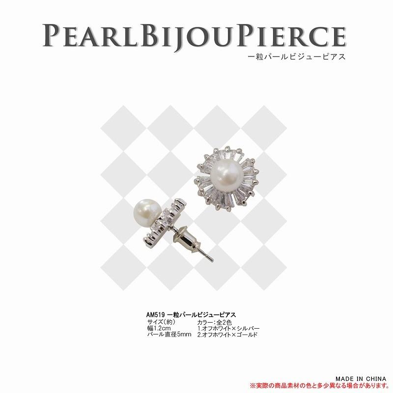 一粒パールビジューピアス レディース パール 真珠 ウエディング 結婚式 大ぶり パーティ フォーマル ゴールド ビジュー 可愛い 大人女子 おしゃれ プレゼント |  | 02