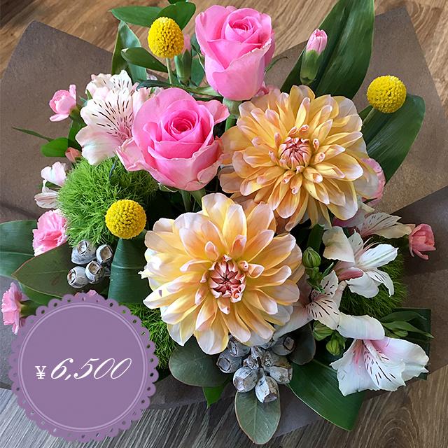 お花のアレンジメント 40束 フラワーギフト フラワーアレンジメント プレゼント お祝い 誕生日 記念日 結婚記念日 退職祝い クリスマス 母の日 父の日 敬老の日 |  | 11