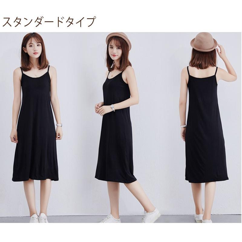 ルームウェア ワンピース キャミソール 部屋着 カットソー インナーコーデ　ペチコート 秋ナイトウェア Aライン ひざ丈 膝丈 ロング マキシ 透け防止 シンプル |  | 05