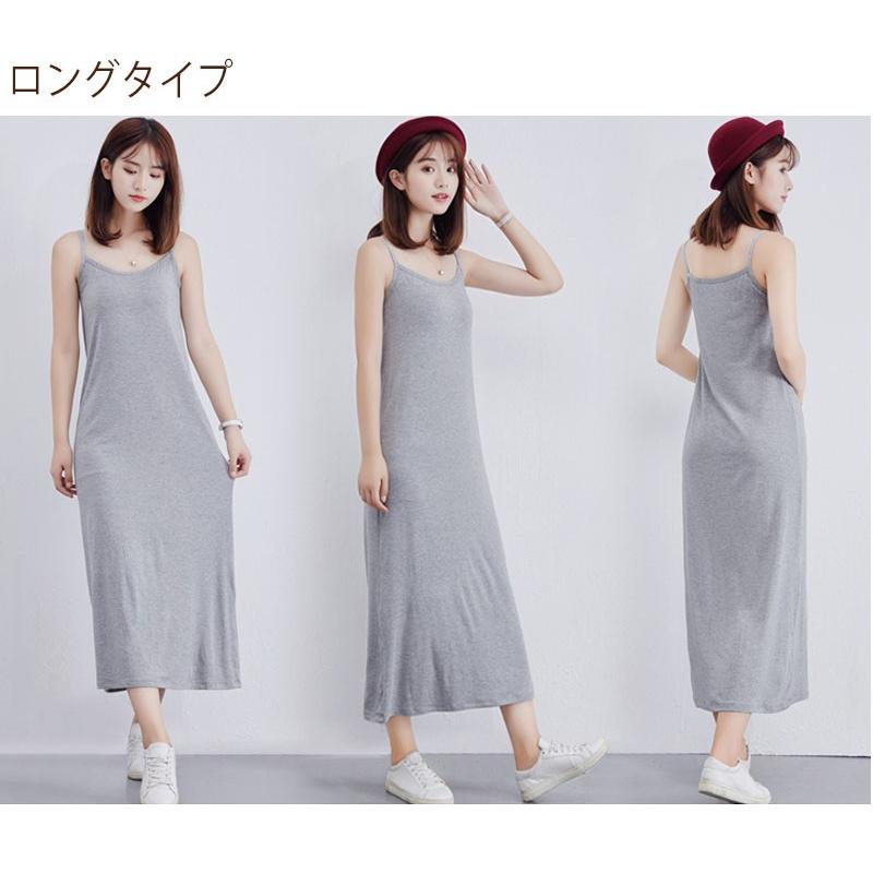 ルームウェア ワンピース キャミソール 部屋着 カットソー インナーコーデ　ペチコート 秋ナイトウェア Aライン ひざ丈 膝丈 ロング マキシ 透け防止 シンプル |  | 06