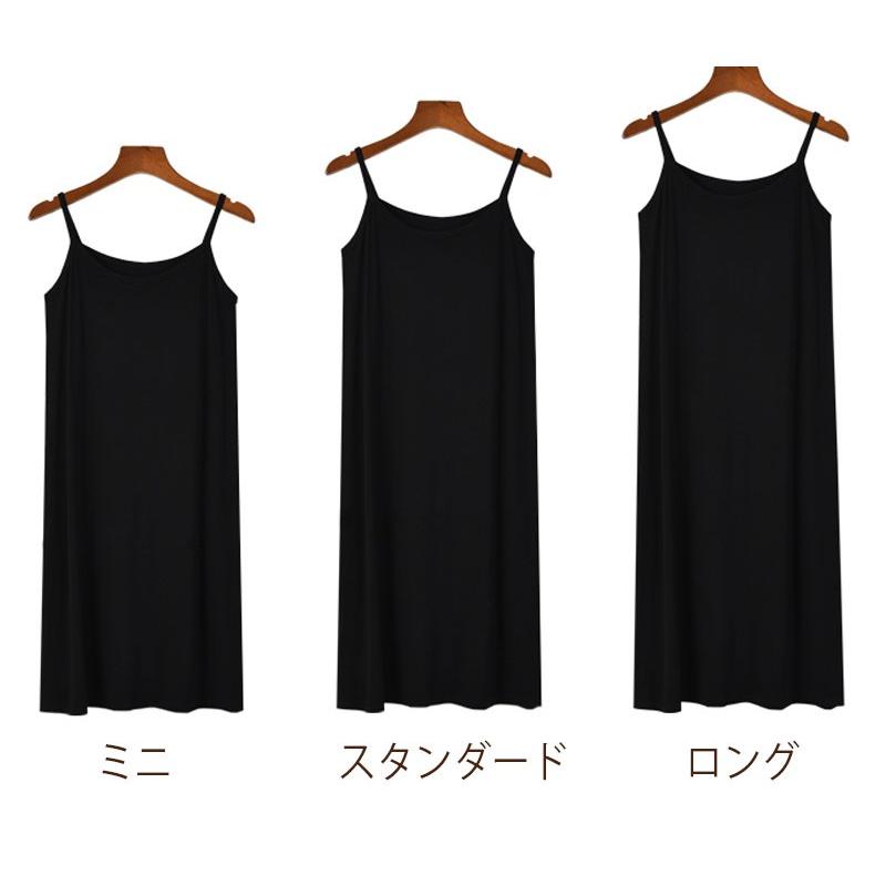 ルームウェア ワンピース キャミソール 部屋着 カットソー インナーコーデ　ペチコート 秋ナイトウェア Aライン ひざ丈 膝丈 ロング マキシ 透け防止 シンプル |  | 07