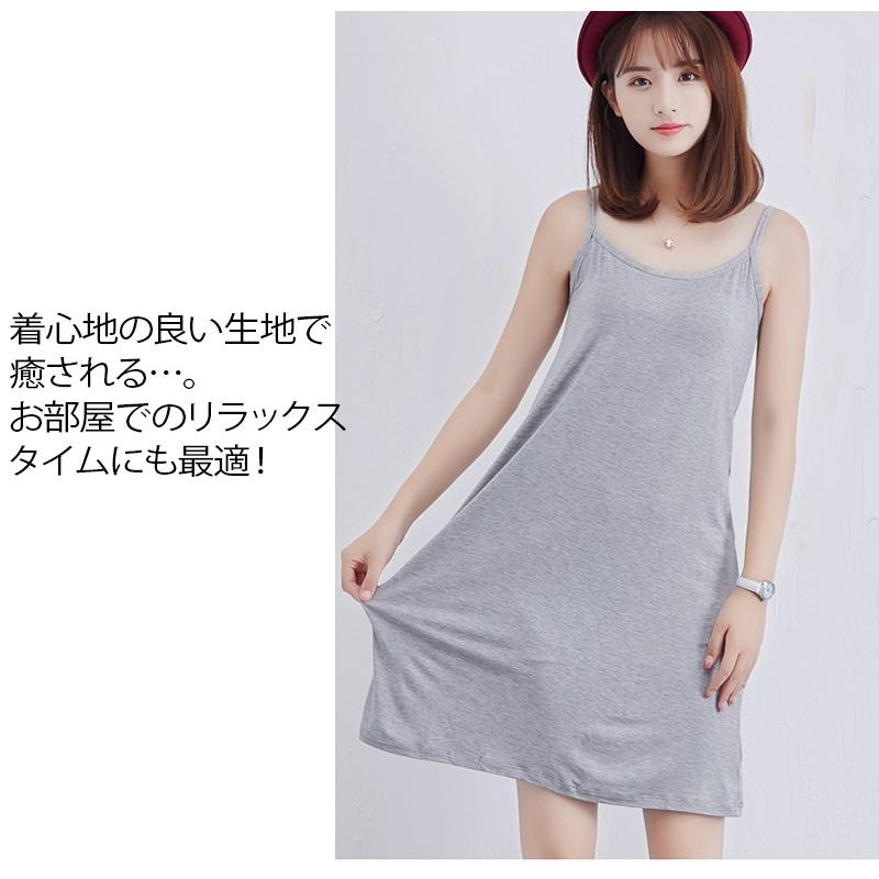 ルームウェア ワンピース キャミソール 部屋着 カットソー インナーコーデ　ペチコート 秋ナイトウェア Aライン ひざ丈 膝丈 ロング マキシ 透け防止 シンプル |  | 08
