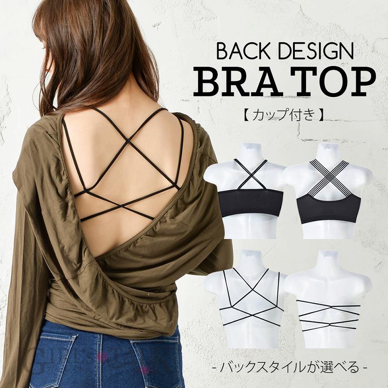 バックデザインブラトップ カップ付き バックデザイン バック バックデザインブラトップ カップ付き バックデザイン バック