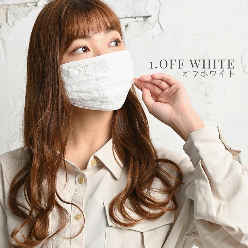 レースマスクカバー レディース 使い捨てマスク フレーム 大人用 不織布 日本製レース 洗える 繰り返し おしゃれ 可愛い マジックテープ デザイン |  | 02