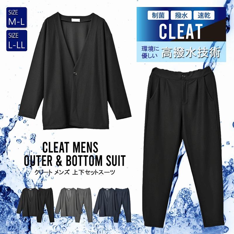 CLEATカジュアルスーツ メンズ 上下セット ジャケット パンツスーツ 制菌 撥水 速乾 防臭 セットアップ 長袖 フォーマル 無地 人気 シンプル おしゃれ |  | 05