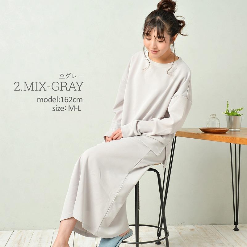 ダンボールニット ロングスカート＆トップス 上下セットアップ