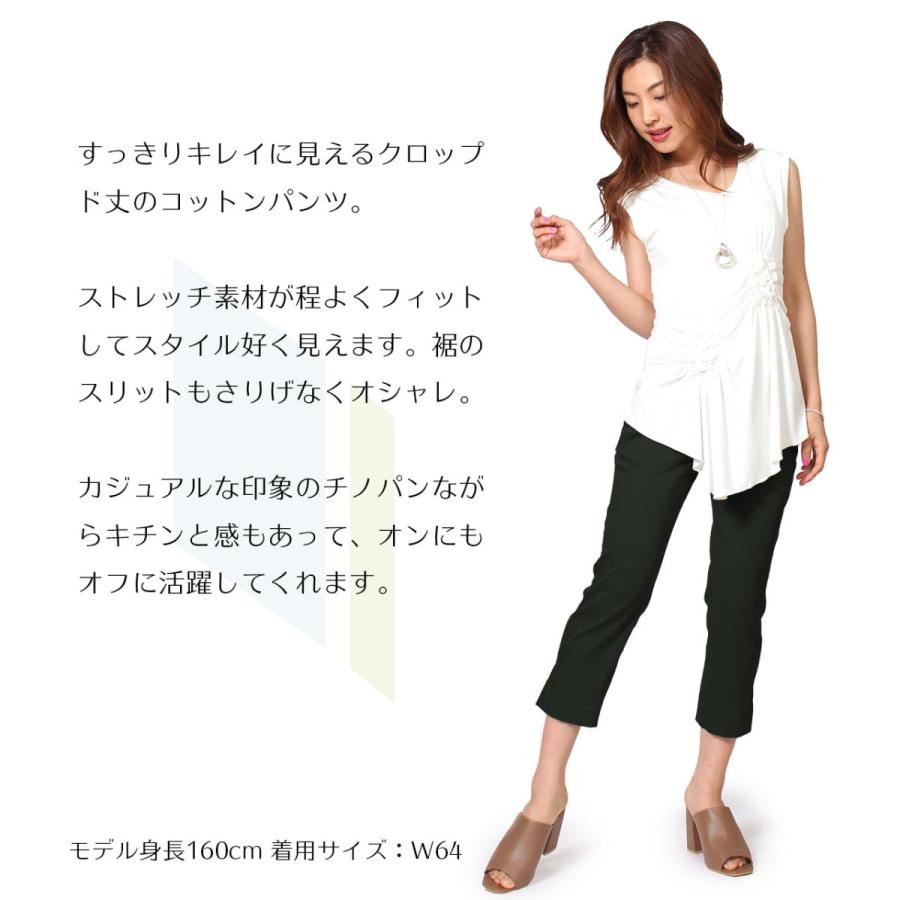 クロップドパンツ パンツレディース 夏 綿 チノパン 7分丈 パンツ 綿パン 40代 美脚 細身 コットン スリムパンツ 30代 通勤 カジュアル きれいめ 春夏 通勤 黒 193 大人のきれい服 モードアラカルト 通販 Yahoo ショッピング