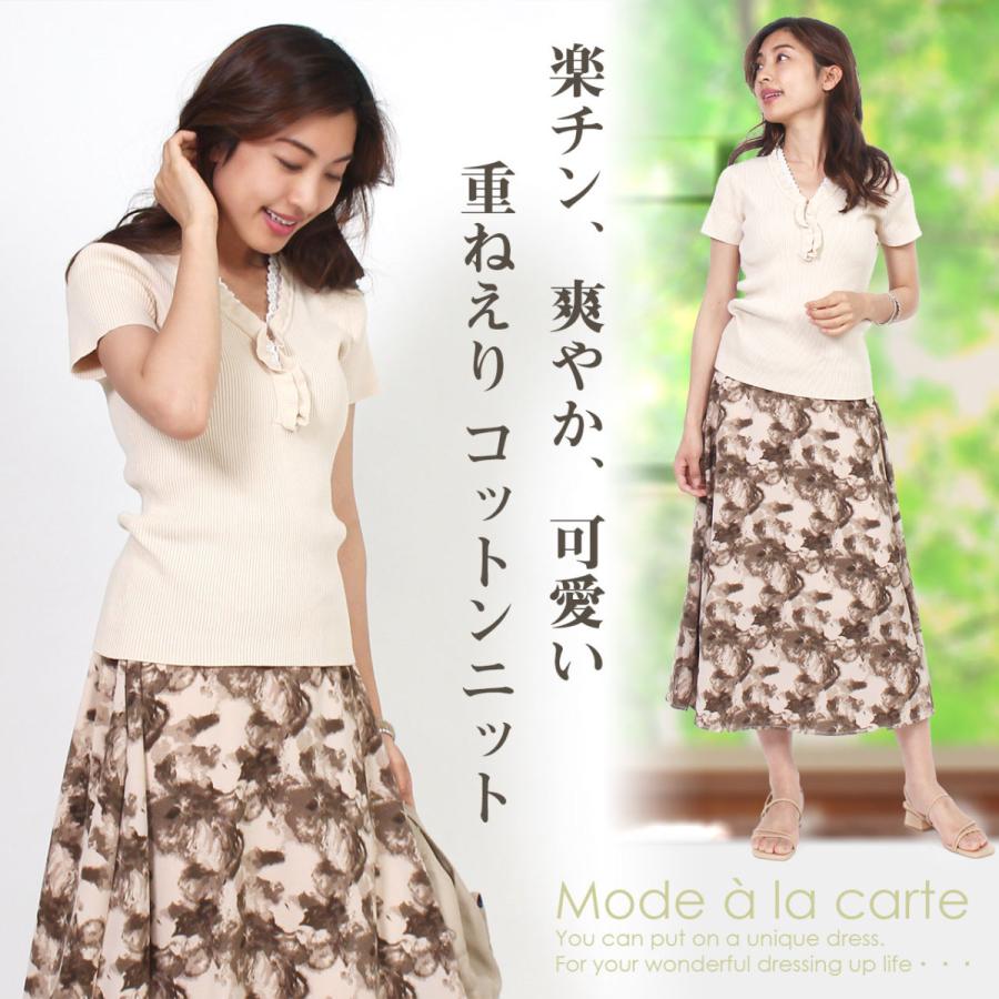 サマーセーター レディース 綿100 トップス 40代 上品 コットン レース フリル 半袖 重ね襟 サマーニット セーター 50代 夏 おしゃれ レース 綿100 綿 大人のきれい服 モードアラカルト 通販 Yahoo ショッピング