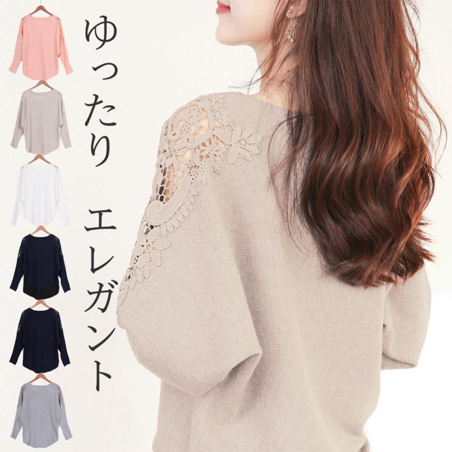 セーター レディース 春 春物 ニット 40代 きれいめ トップス レース袖 50代 ボートネック ふんわり 人気 ドルマンスリーブ 長袖 大人可愛い 刺繍 洗える 白 31 075 大人のきれい服 モードアラカルト 通販 Yahoo ショッピング