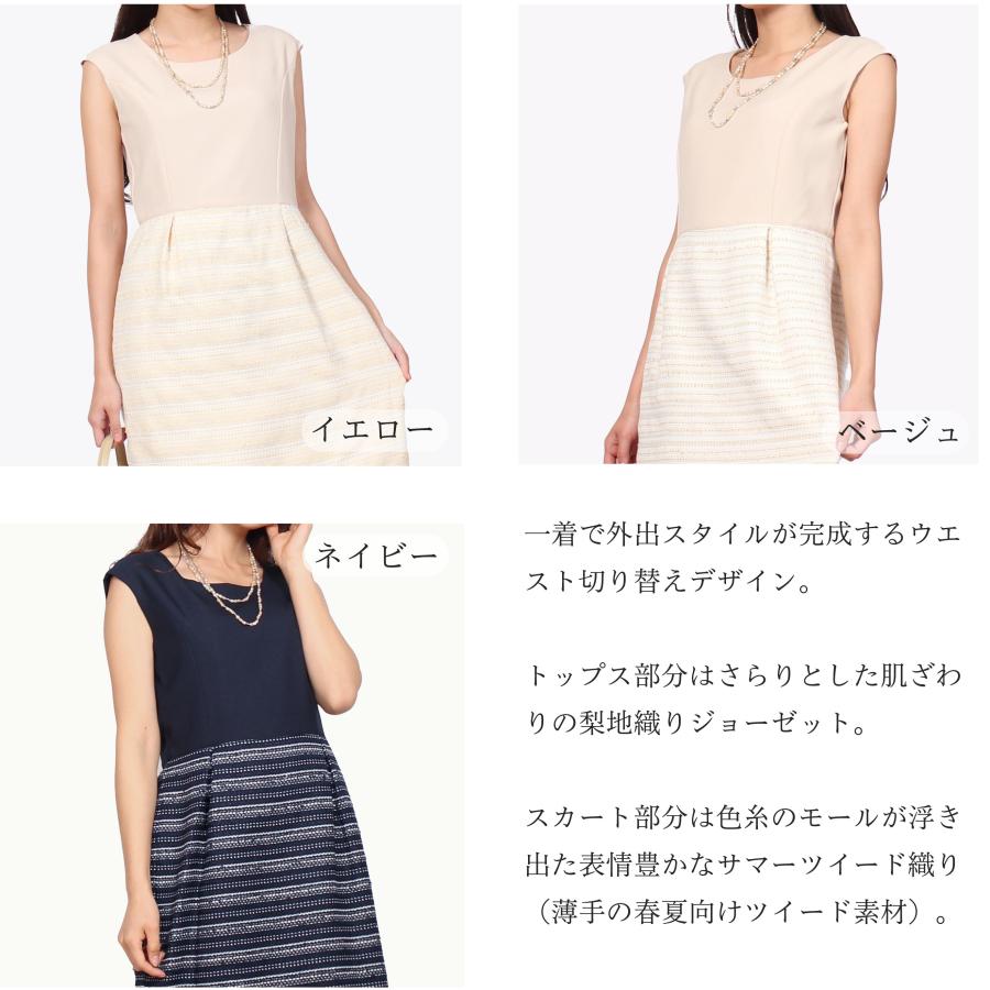 ワンピース レディース きれいめ 40代 春 夏 セミフォーマル