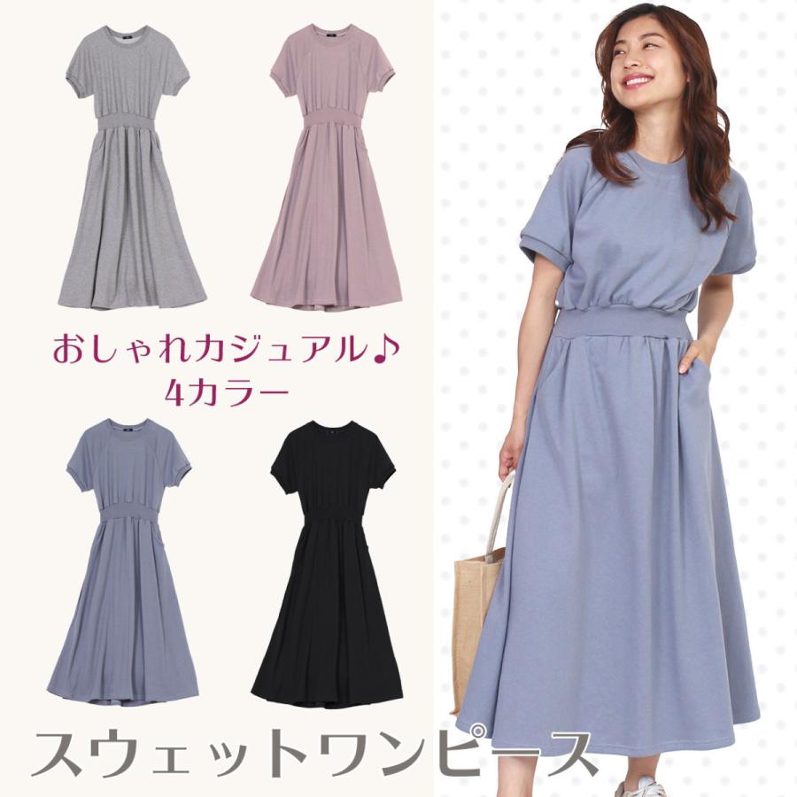 Sale 10 Off スウェットワンピース 半袖 大人 かわいい スエット ニット ロング ワンピース レディース ブラウジングワンピース 服 春 夏 カジュアル ロングワンピース Fieldfoundation Org