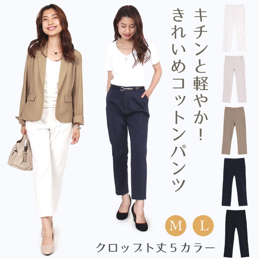 テーパードタイプのクロップドパンツ レディース テーパードパンツ クロップドパンツ スラックス ストレッチ
