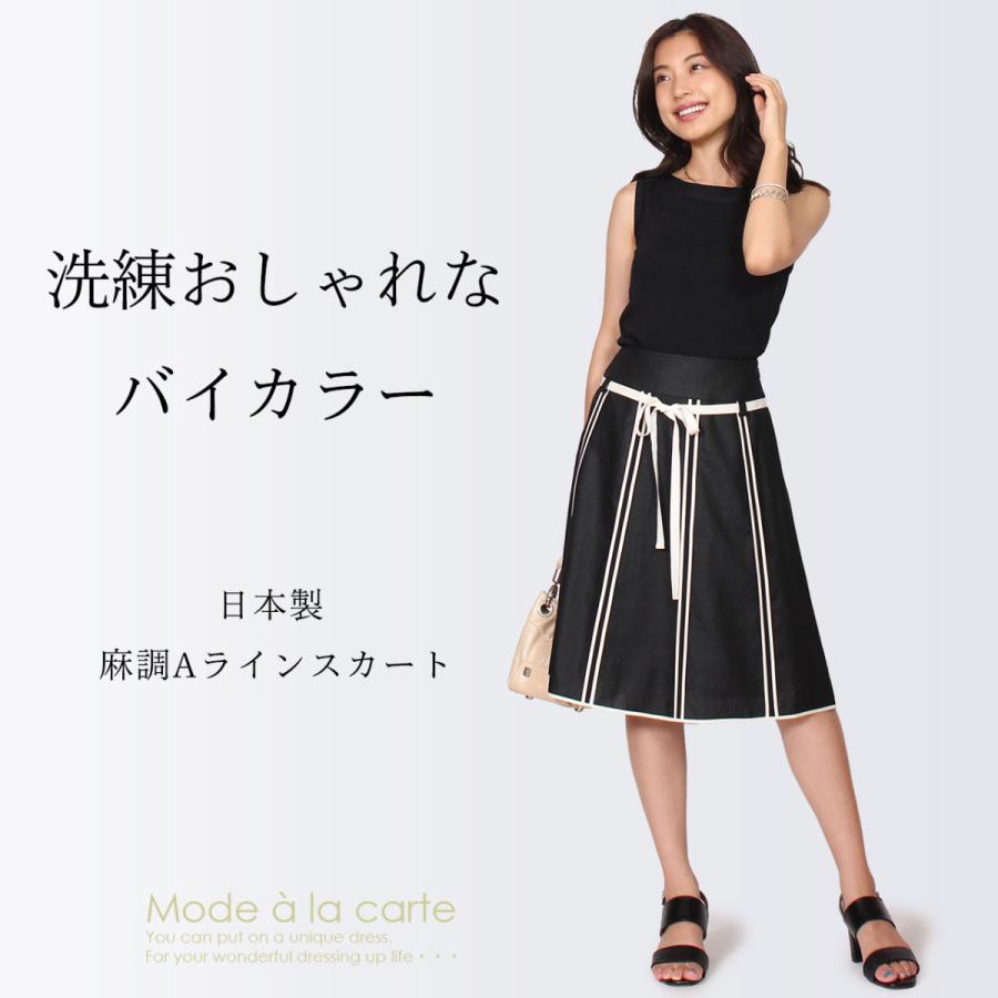 スカート レディース 40代 膝丈 夏 50代 黒 切り替え 日本製 上品  