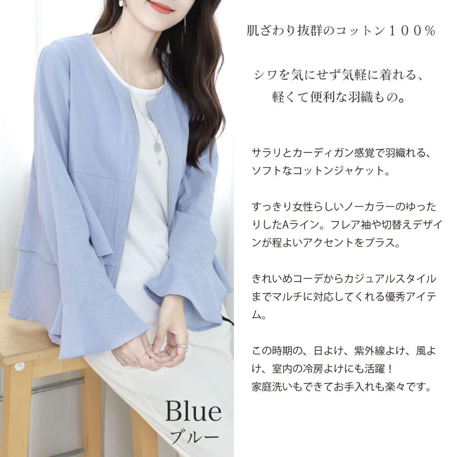 ジャケット レディース 春 夏 薄手 ベージュ 50代 綿 コットン 40代