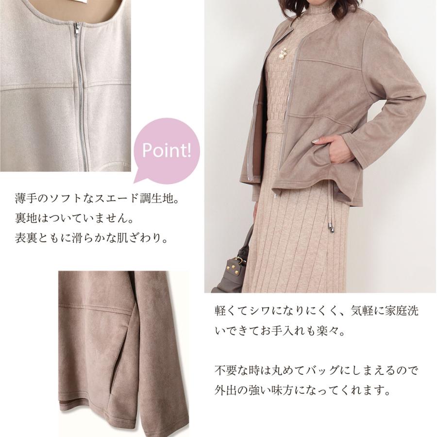 ジャケット レディース ノーカラージャケット 50代 軽い 40代 スエード