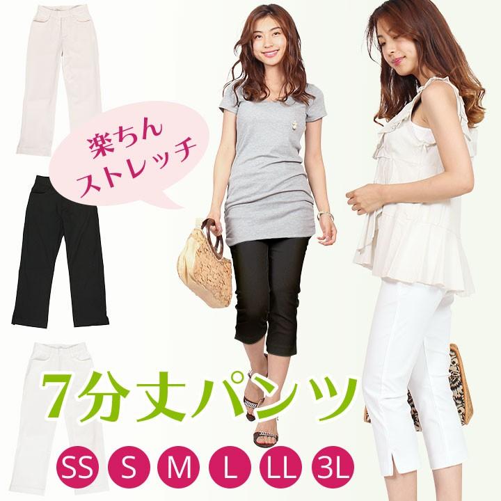 パンツ レディース キチンと きれいめ 楽チン 夏 春夏 クロップドパンツ ストレッチパンツ カジュアル 大きいサイズ Fp468 大人のきれい服 モードアラカルト 通販 Yahoo ショッピング