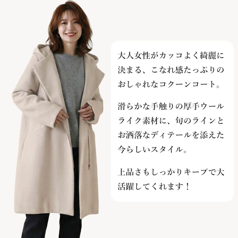 カシミアタッチコクーンコート BITTOKO カシミアタッチコクーンコート 