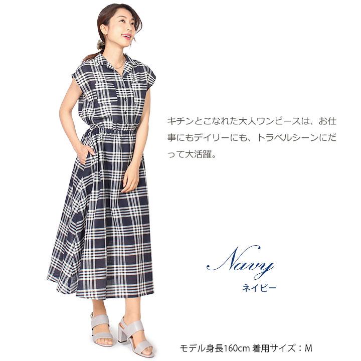 シャツワンピース ロング 春夏 夏 半袖 ワンピース レディース 40代 きれいめ 上品 膝下 チエック ミモレ丈 大人 50代 Aライン 通勤 おしゃれ メール便 送料無料 Iz8003 大人のきれい服 モードアラカルト 通販 Yahoo ショッピング