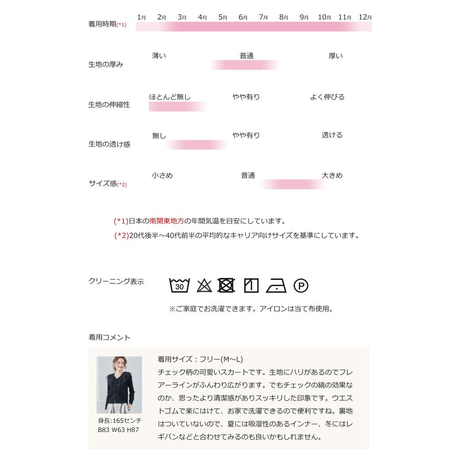 チェック柄 ロング スカート 夏 大人可愛いスカート 柄 レディース 40代 ウエスト ゴム ロング丈 ふんわり ナチュラル フレア ロングスカート 2023 お洒落｜modealacarte｜21