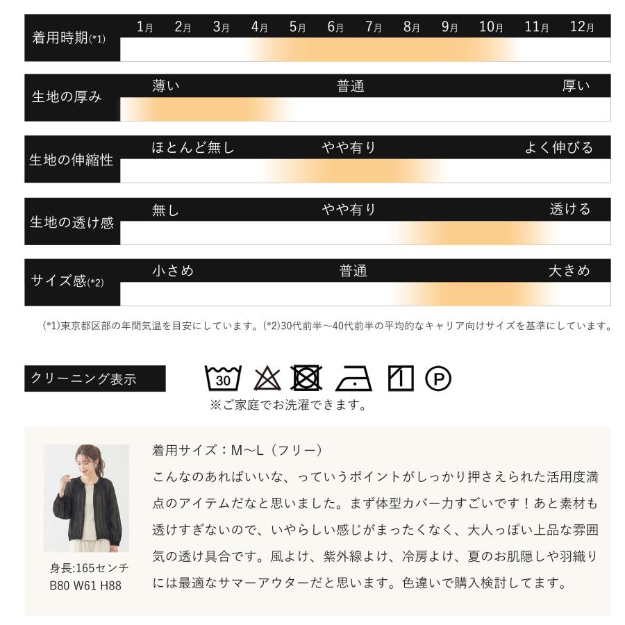 シアーブルゾン レディース 夏 アウター 春 シアージャケット 薄手