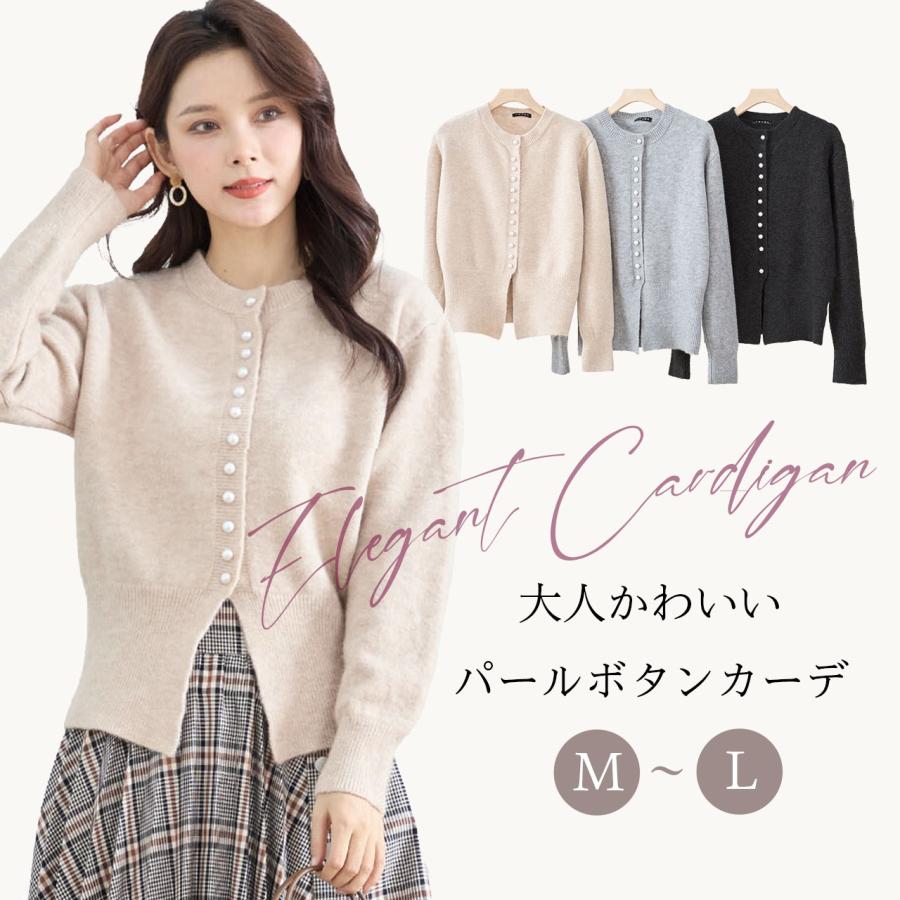 カーディガン レディース パールボタン おしゃれ ショート丈 秋