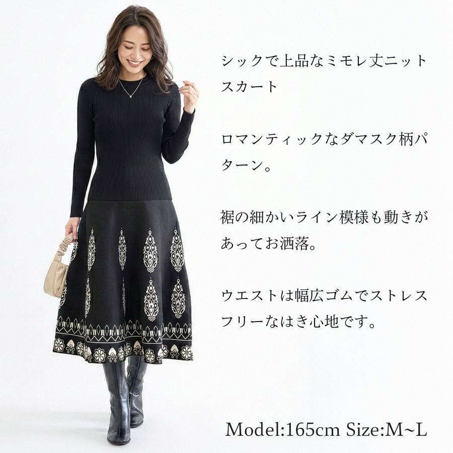 sorm'86 初代ゴリラニット スカート スカート ニット ロング 冬 秋 レディース 50代 黒 ミセス フレア