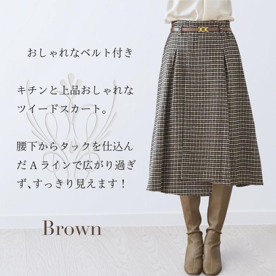 スカート ロング 秋冬 ツイード チェック グレンチェック Aライン