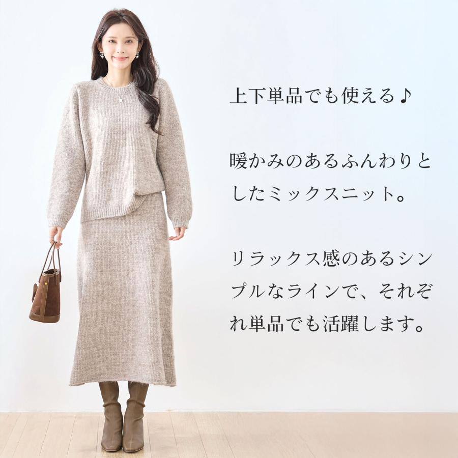 ❣️アルチビオセーター❣️スカート❣️セットアップ セットアップ レディース ニット 秋冬 冬 40代 セーター スカート 50代