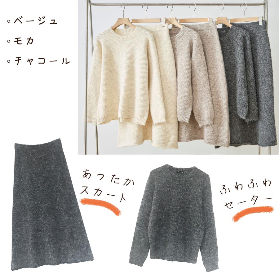 セットアップ レディース ニット 秋冬 冬 40代 50代 30代 60代 コーデ