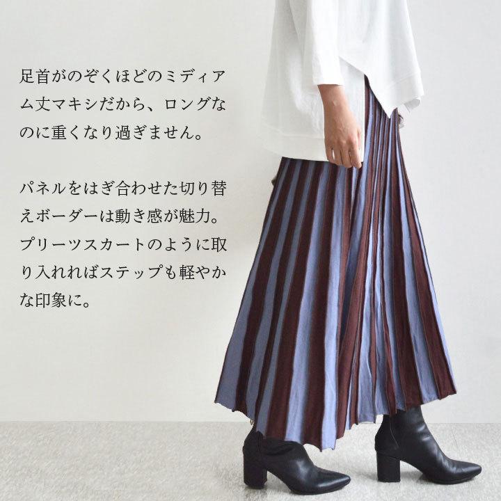 スカート ロング 秋 秋冬 40代 ミモレ丈 ストライプ ボーダー 柄 ニットスカート レディース ロングスカート フレアスカート ボトムス スト 50代 コーデ 大人 Ohb 1325 大人のきれい服 モードアラカルト 通販 Yahoo ショッピング