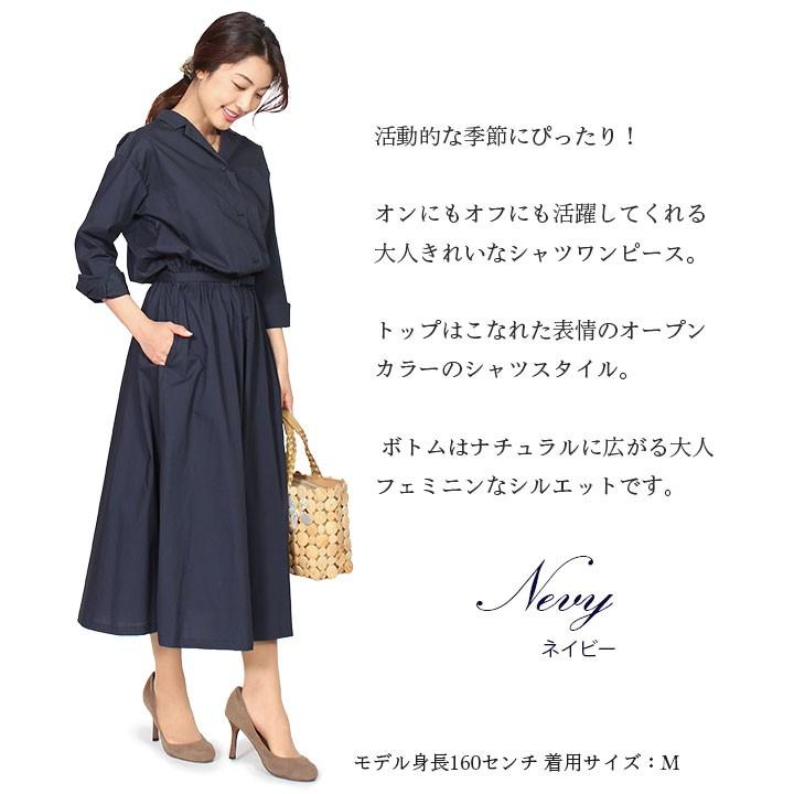 シャツワンピース ロング 秋 夏 春夏 ワンピース レディース 40代 きれいめ 上品 長袖 無地 50代 30代 ミモレ丈 フレアー Aライン 通勤 オフィス コーデ 紺 茶 Ps 大人のきれい服 モードアラカルト 通販 Yahoo ショッピング