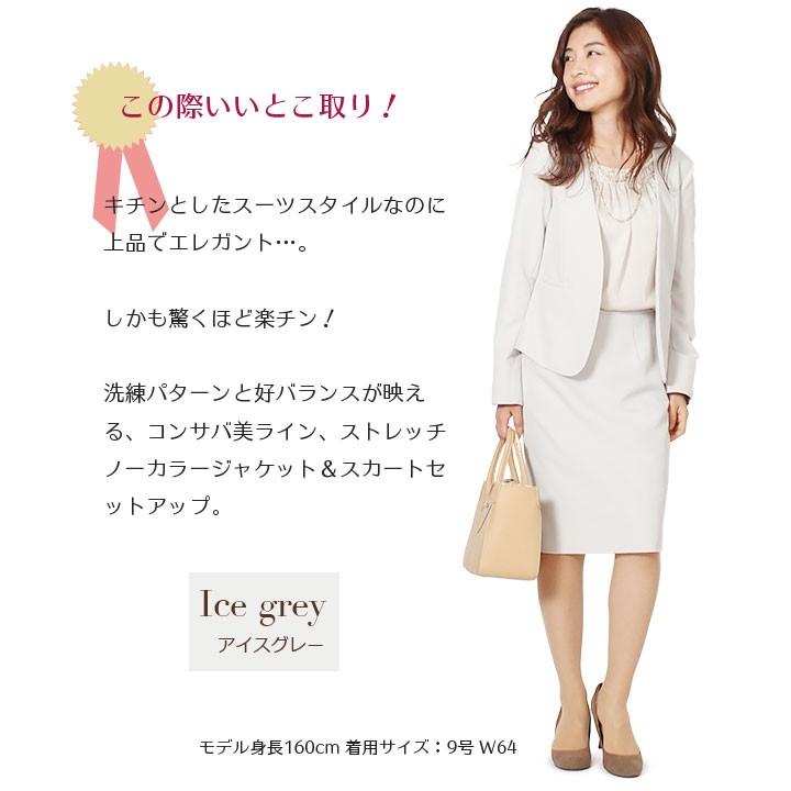 最安値挑戦 スーツ レディース ノーカラー 40代 七五三 入学 セレモニー フォーマル ママ 2点 セット 卒業式 50代 スカートスーツ ビジネス ストレッチ セール St 7 110 大人のきれい服 モードアラカルト 通販 Yahoo ショッピング 注目ブランド Brivanbiotech Com