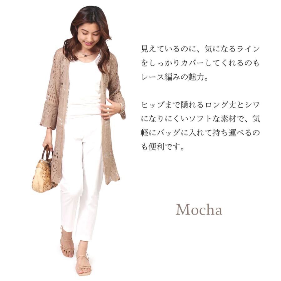 カーディガン レディース かぎ針編み クロシェレース コーデ トップス ニット レース ロング ロングカーディガン 七分袖 上品 夏 春 春夏 涼しい 白 薄手 黒 大好き 春夏