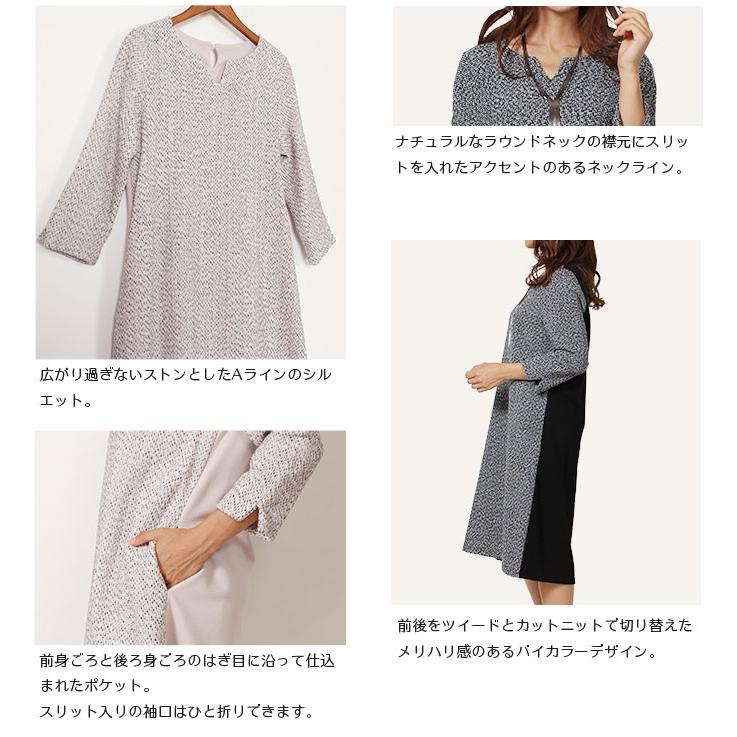 ツイード 切替 ワンピース チェック ロング丈 長袖 きれいめ シンプル 黒 ツイード 切替 ワンピース チェック ロング丈 長袖 きれいめ