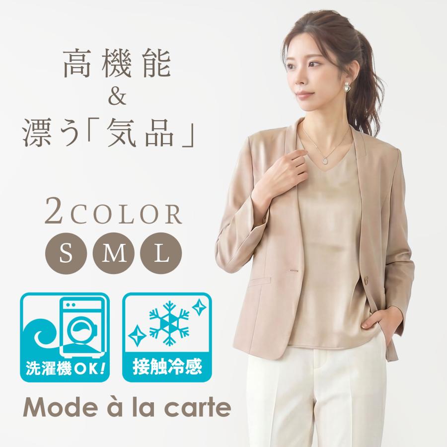 ノーカラー ジャケット レディース 春夏 薄手 洗える 接触冷感 オフィス 通勤 フォーマル セレモニー 羽織り 40代 50代 60代