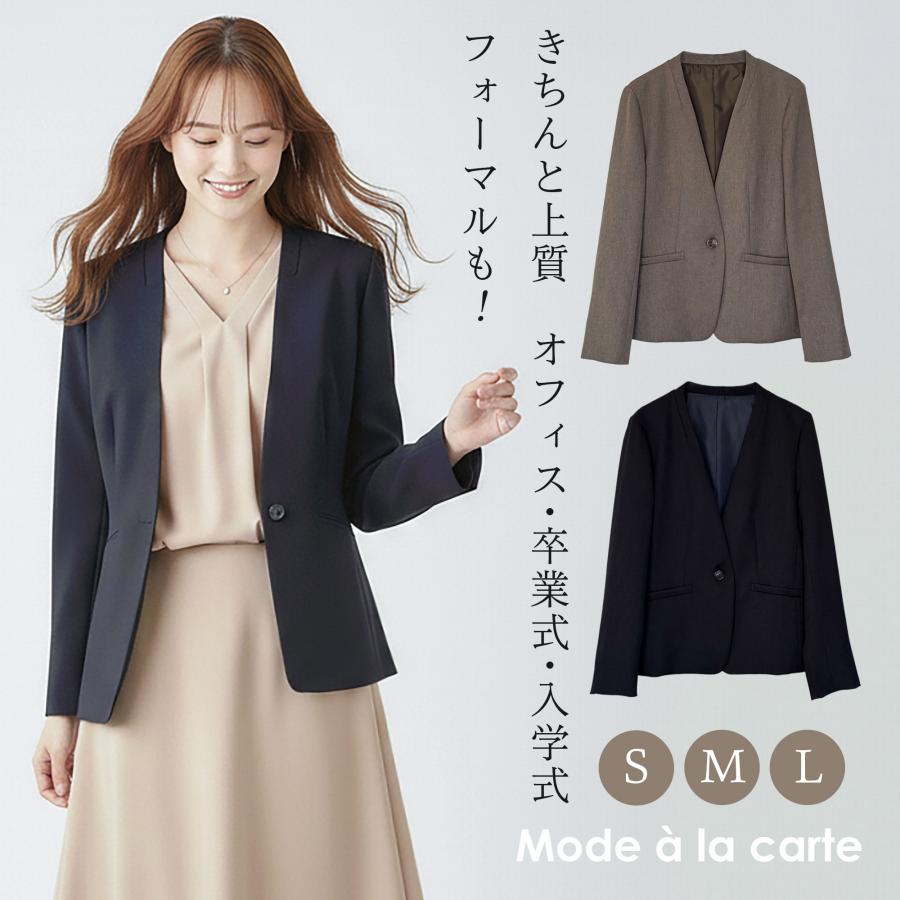 ジャケット レディース おしゃれ きれいめ 上品 高見え カラーレス V