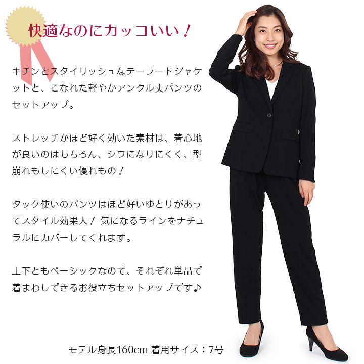 期間限定特価 パンツスーツ レディース 40代 ゆったり スーツ 七五三 入学 セレモニー フォーマル ママ 卒業式 黒 50代 きれいめ 上品 60代 ストレッチ 洗える 再再販 Brivanbiotech Com