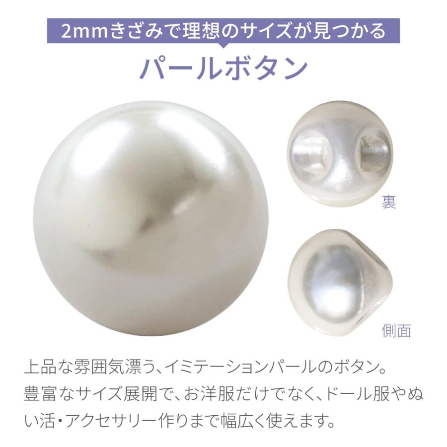 パールボタン イミテーション パール ボタン 真珠 手芸 2~10個セット
