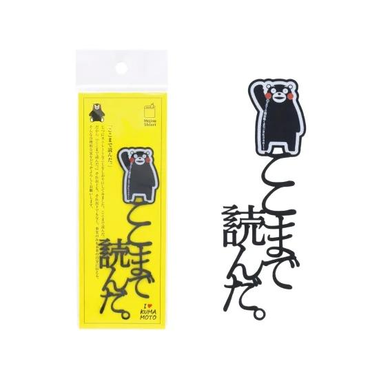 くまモン 文字のしおり 全7種類 もじ乃栞 文字がそのまましおりになっ