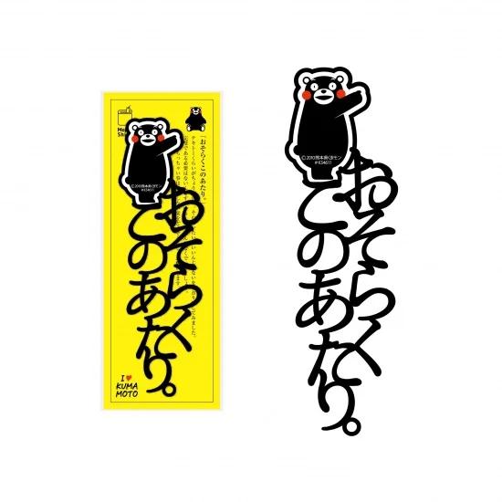 くまモン 文字のしおり 全7種類 もじ乃栞 文字がそのまましおりになっ