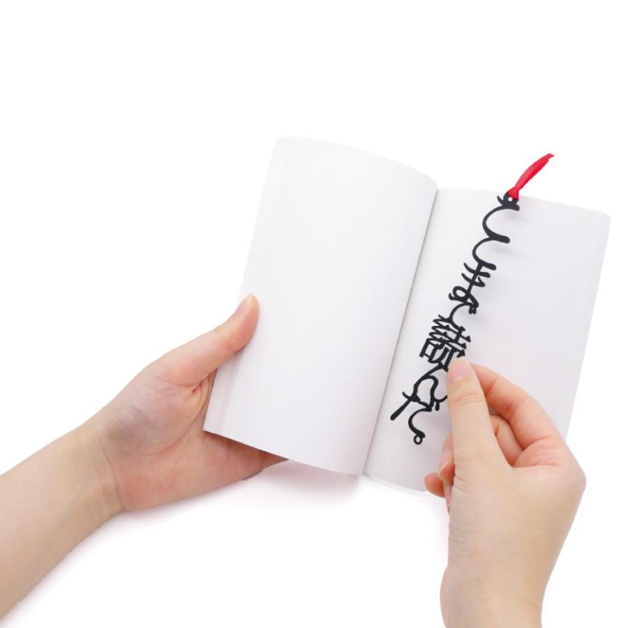 文字のしおり 1枚 全25種類 栞 かわいい 面白い 本のしおり プレゼント