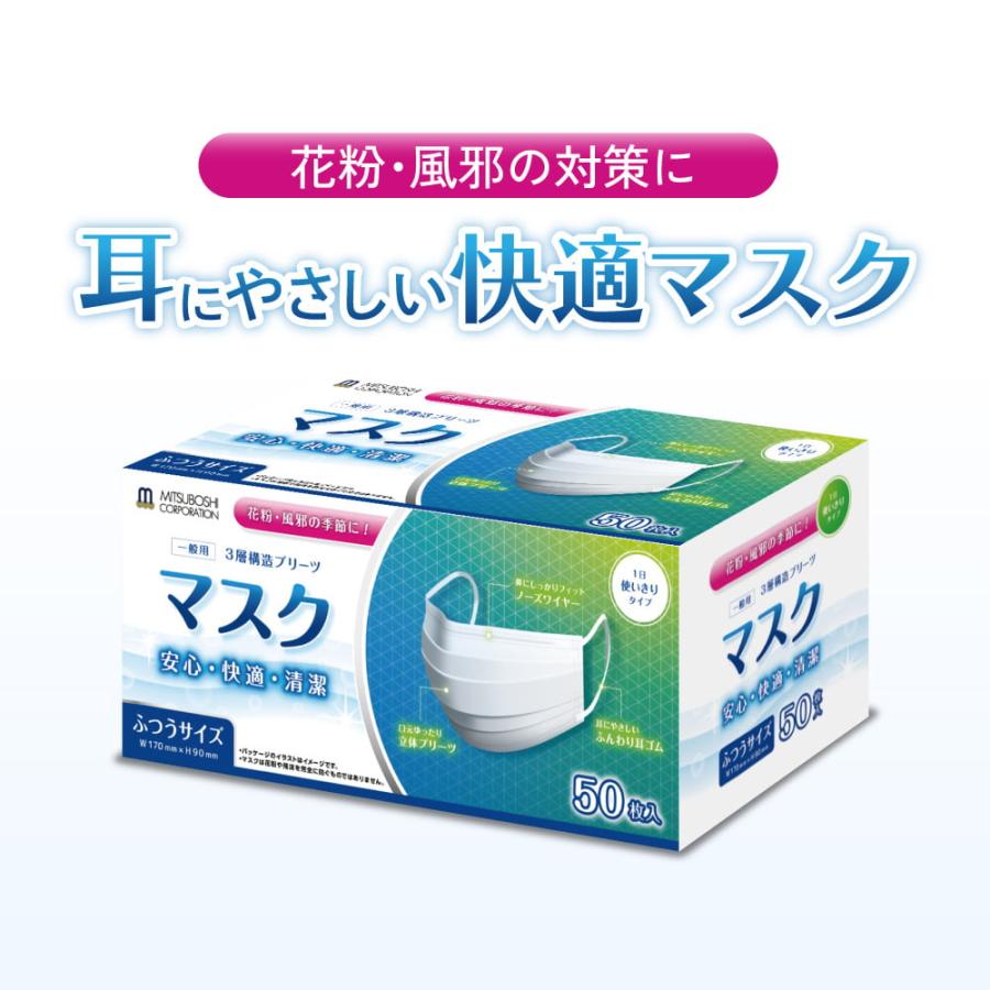 在庫処分☆42%オフ】耳に負担の少ない 不織布 マスク 500枚（50枚X10