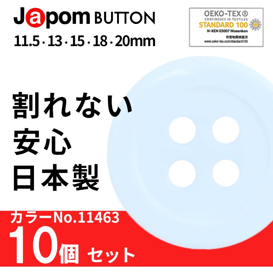 ボタン 10個 水色 薄いブルー 耐久性 日本製 Japom Button Mode Bricolage 通販 Yahoo ショッピング