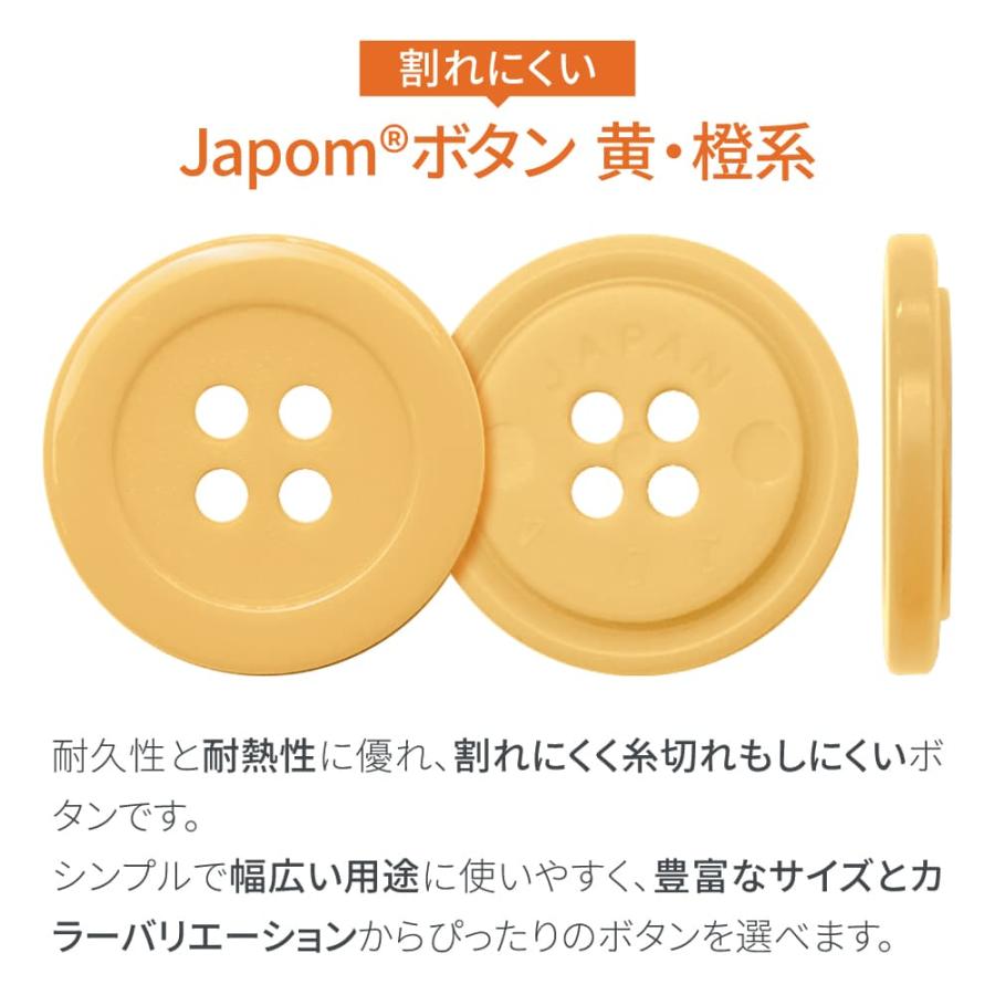 割れない ボタン 黄色/橙/イエロー/オレンジ 10個 セット 9mm/11.5mm